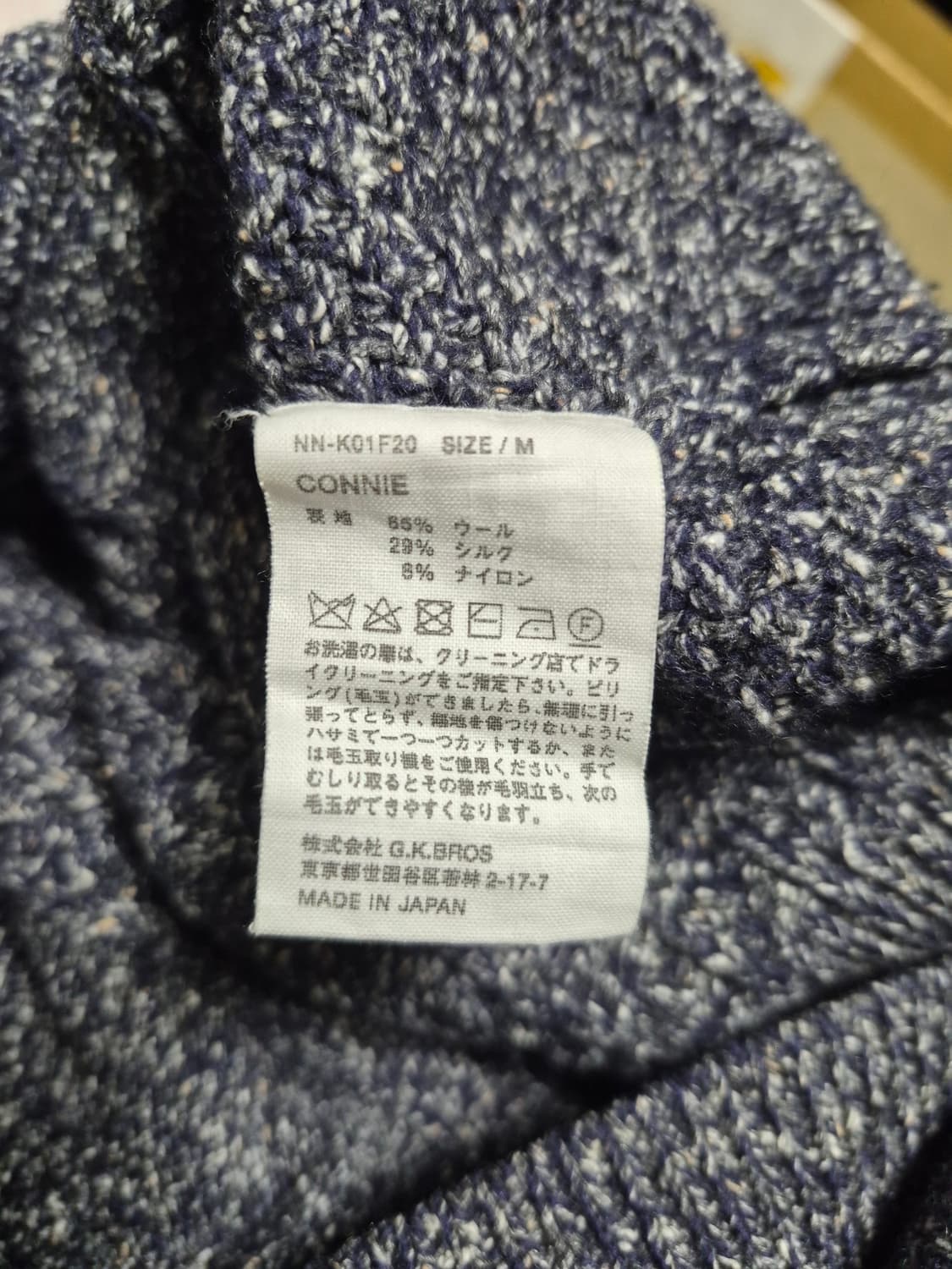 [M] 나이스네스 connie 울 실크 가디건 niceness 상품이미지4