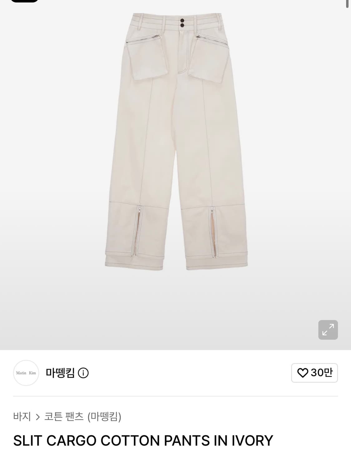 마뗑킴 스티치 팬츠  상품이미지1