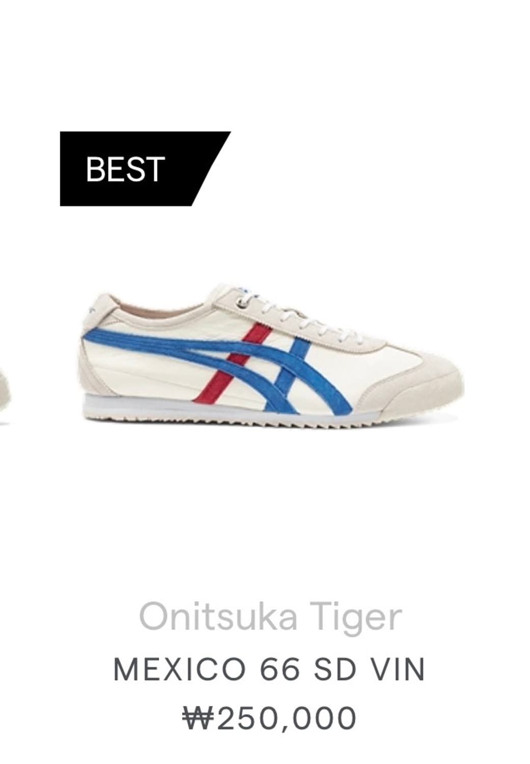 멕시코66 SD VIN 상품이미지1