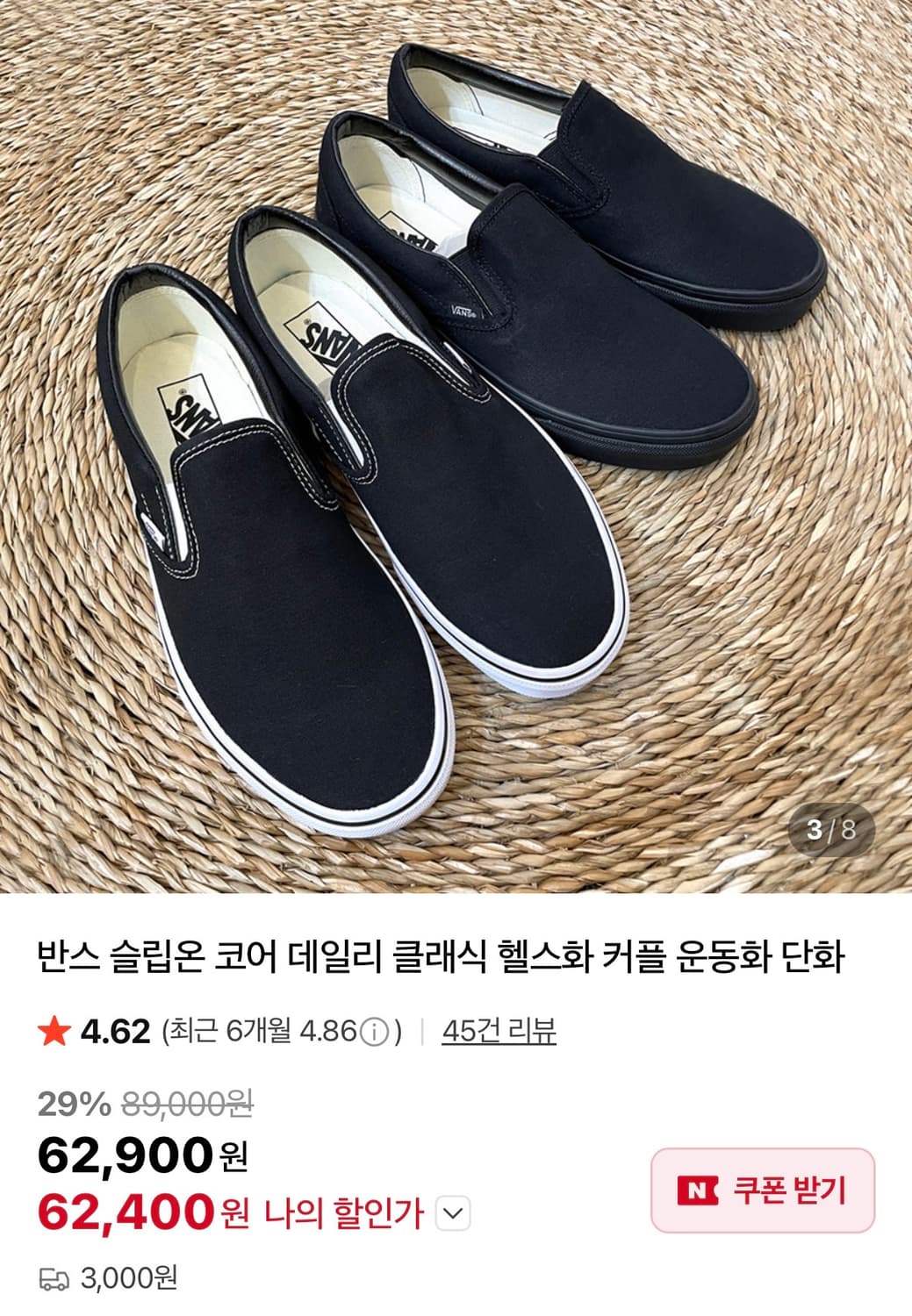 반스 슬립온 코어 데일리 클래식 검흰 245 상품이미지7