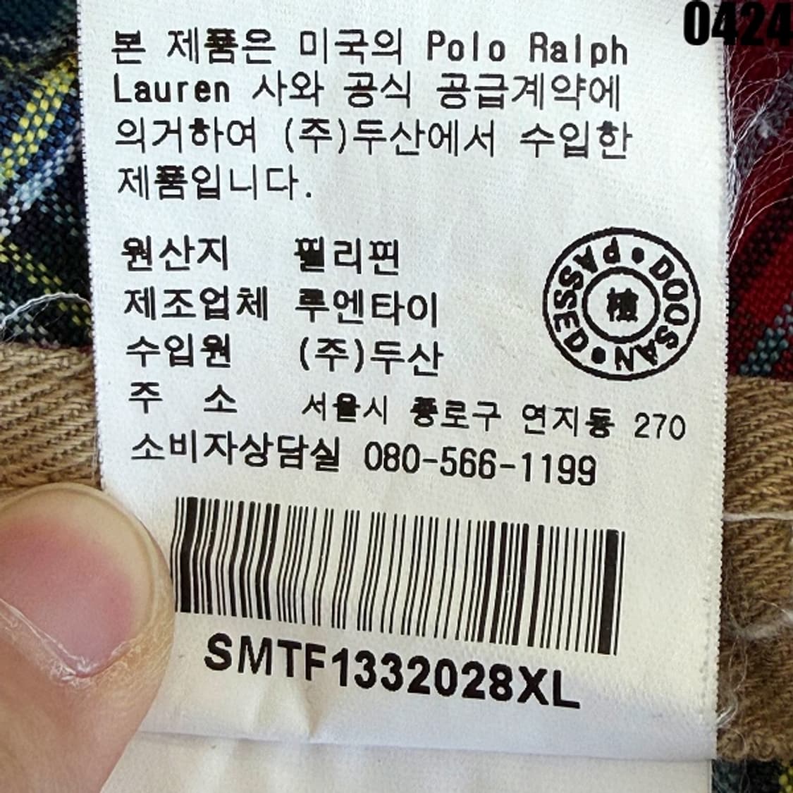 폴로 랄프로렌 체크 셔츠 남방 XL 0424 상품이미지7