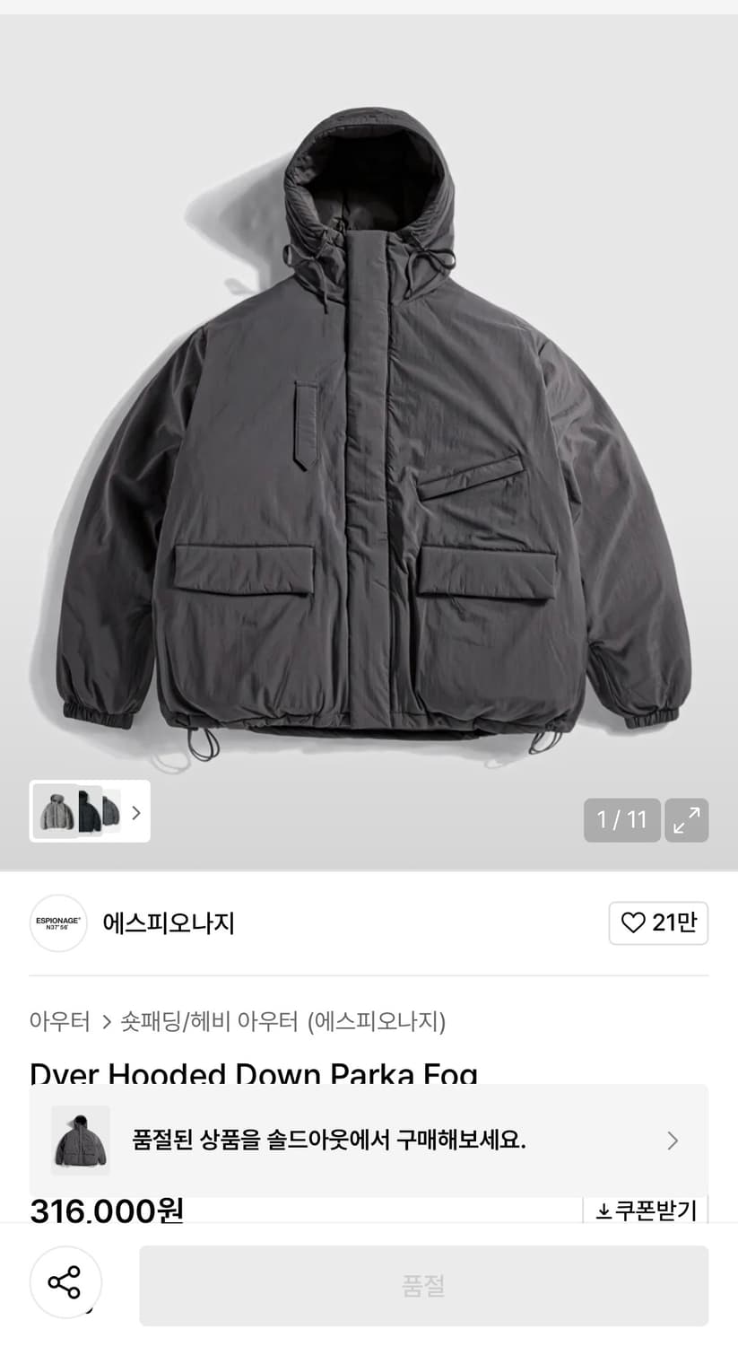 에스피오나지 프리미엄 덕다운패딩 XL 상품이미지2