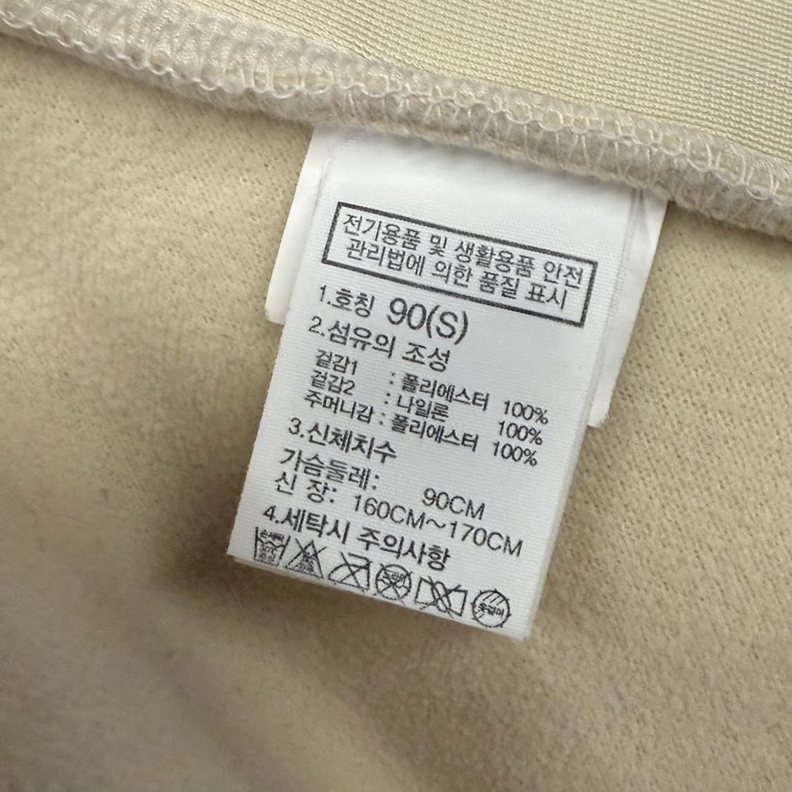 [정품/S] 노스페이스 아이보리 뽀글이 플리스 자켓 b18 상품이미지6