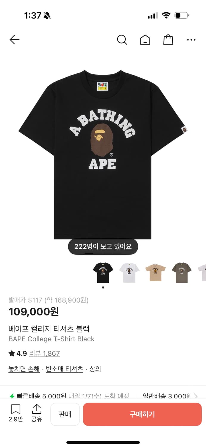 베이프 컬리지 티셔츠 블랙 상품이미지1