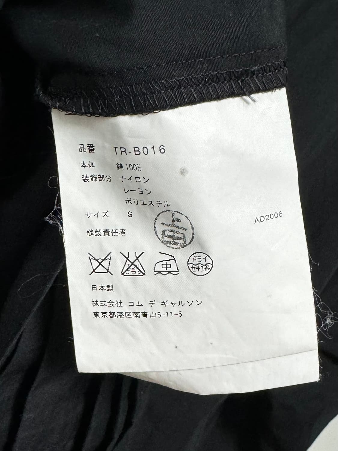 꼼데가르송 트리콧 7부 블라우스 상품이미지5
