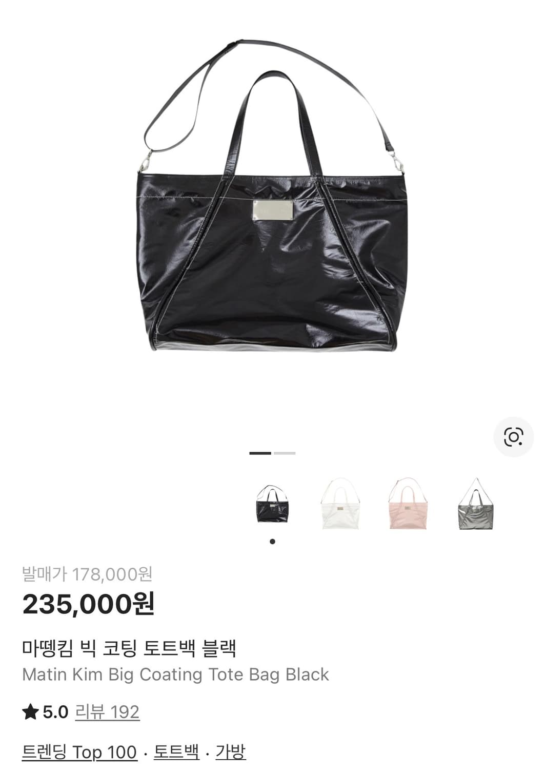 Matin Kim 빅코팅 토트백 상품이미지5