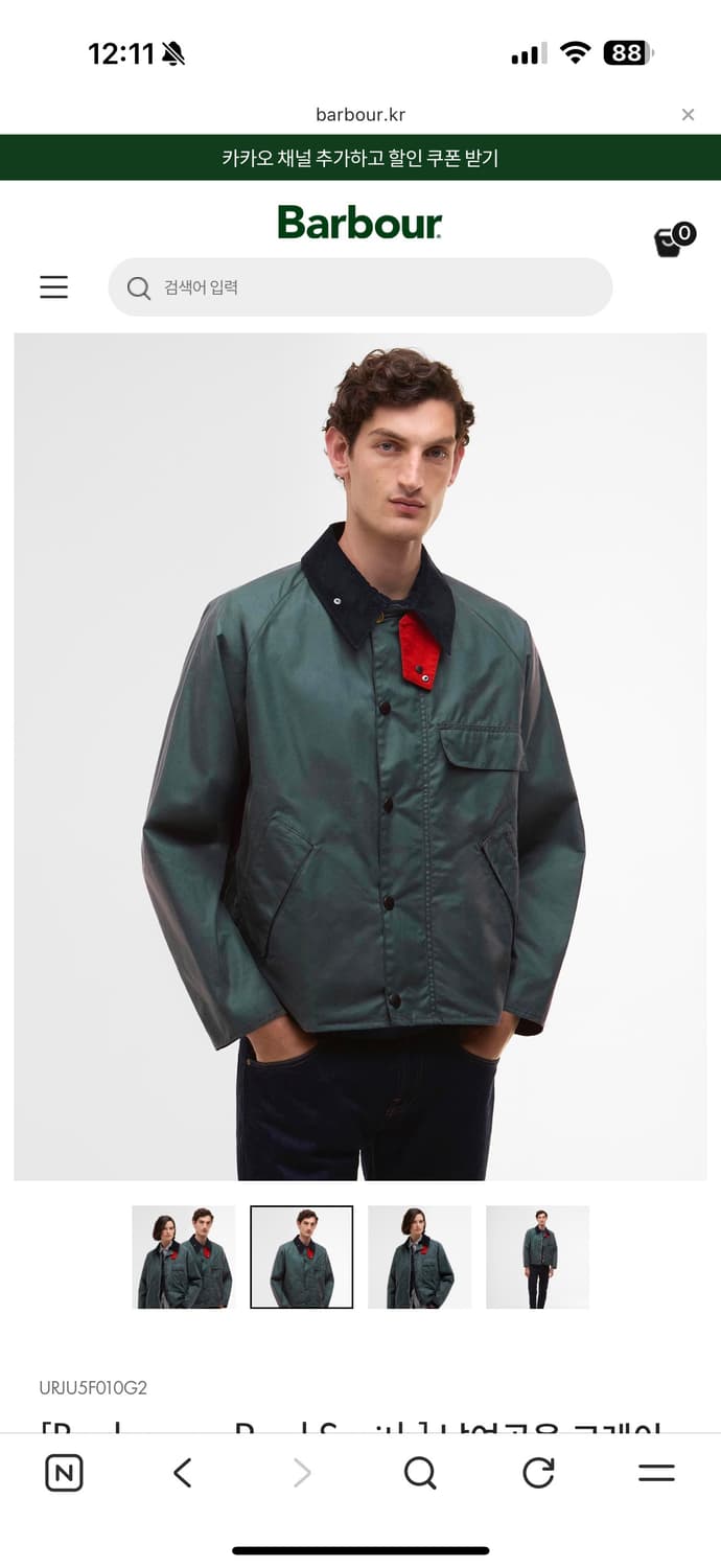 (구매) 바버 폴스미스 자켓 38 상품이미지2