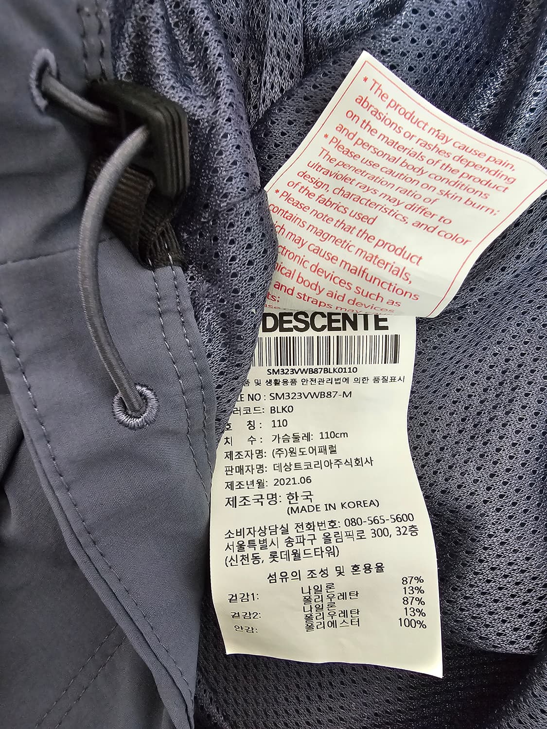 데상트 아노락 바람막이 2XL 상품이미지4