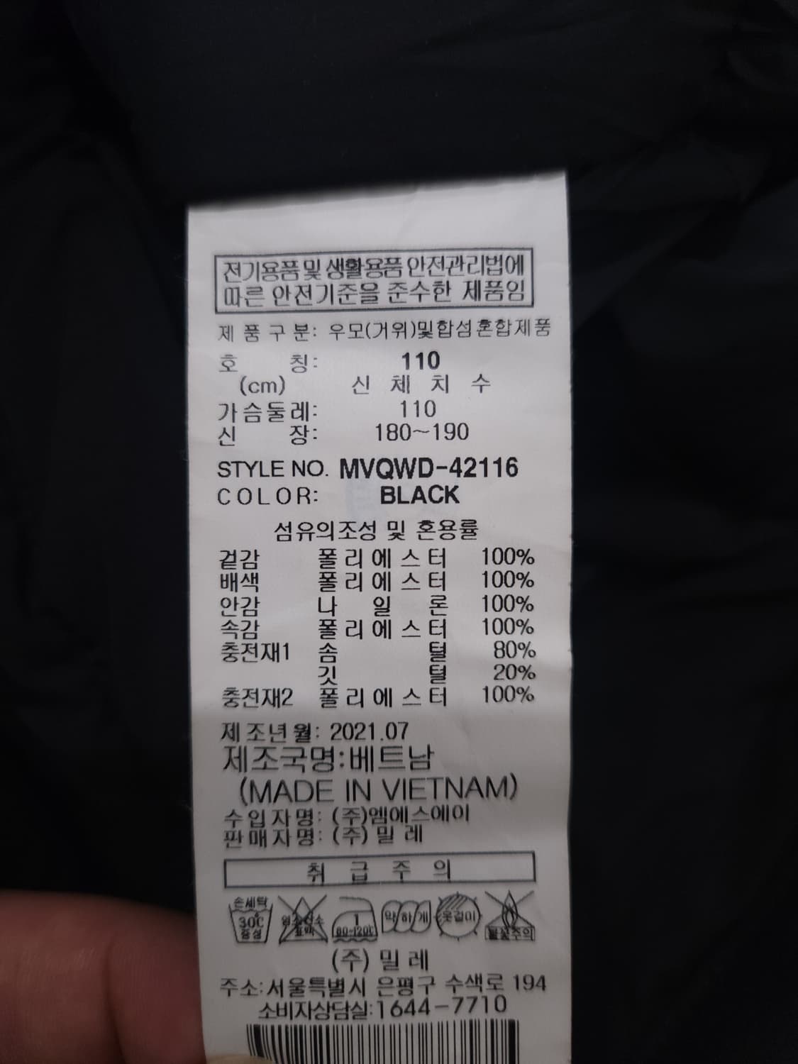 밀레 거위털 경량패딩 점퍼, 2XL 상품이미지6