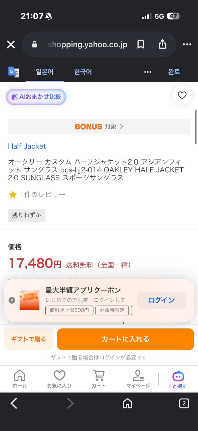 오클리 플락  선글라스 상품이미지9