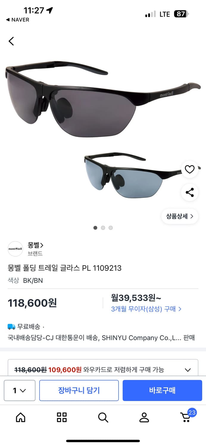 [미개봉 새제품] 일본 직구 몽벨 pl 트레일 편광 선글라스 브라운 상품이미지1