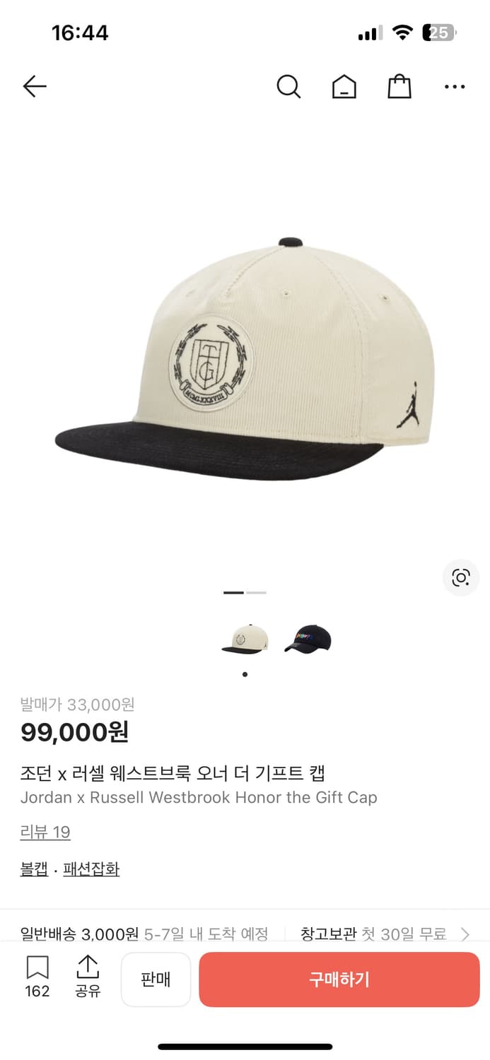 조던 러셀 모자 상품이미지2