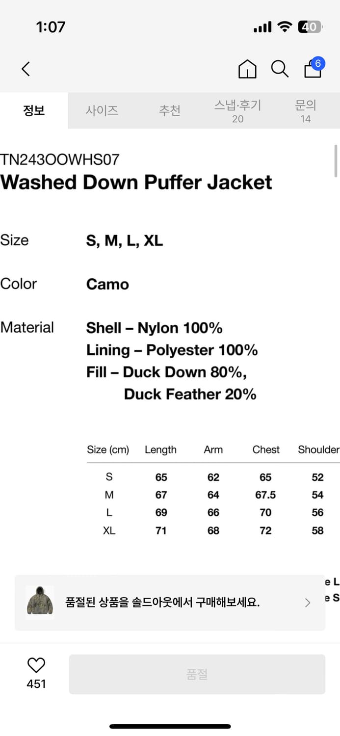 디스이즈 네버댓 카모 푸퍼 다운 M 상품이미지5