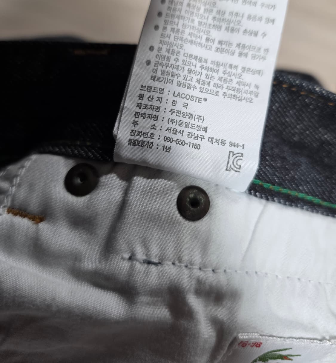 라코스테 남자청바지 싸이즈 29~30 상품이미지7