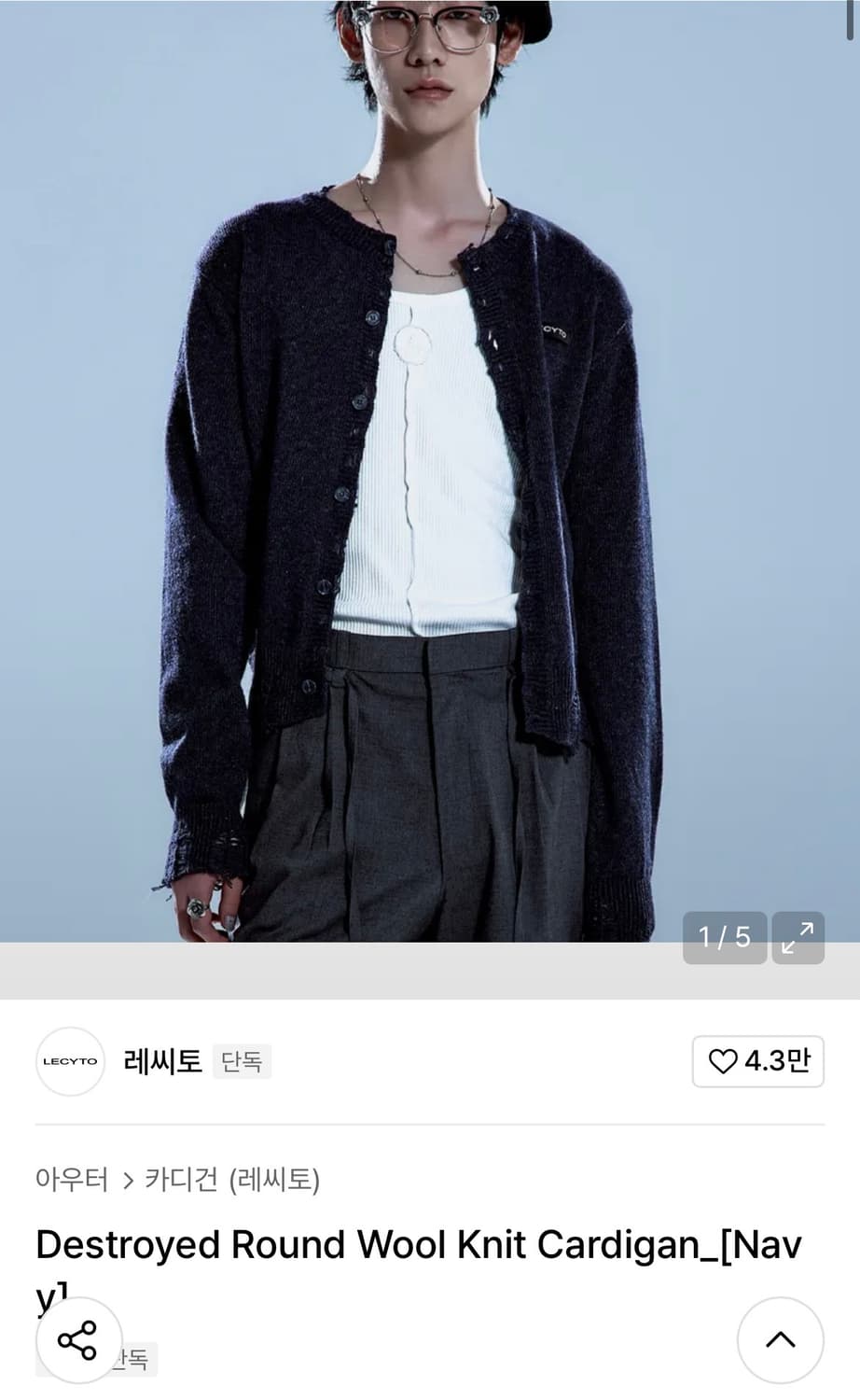 레씨토 디스트로이드 라운드 울 니트 가디건 네이비 free 상품이미지1