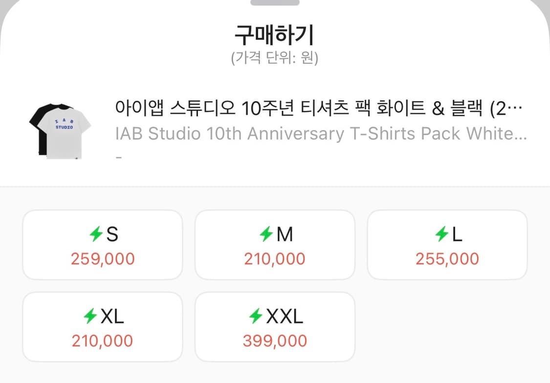 아이앱스튜디오 10주년 반팔 M 세트 상품이미지2