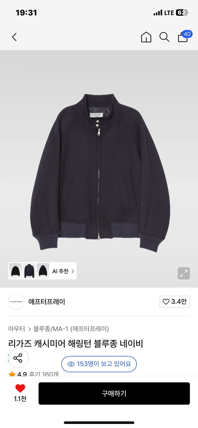 [M,새상품]애프터프레이 리가즈 해링턴 캐시미어 네이비 상품이미지1