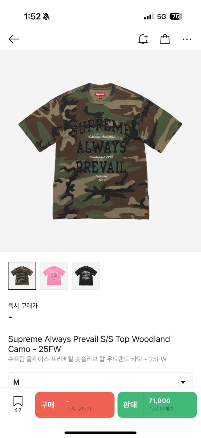 슈프림 올웨이즈 프리베일 숏슬리브 탑 우드랜드 카모 - 25FW 상품이미지1