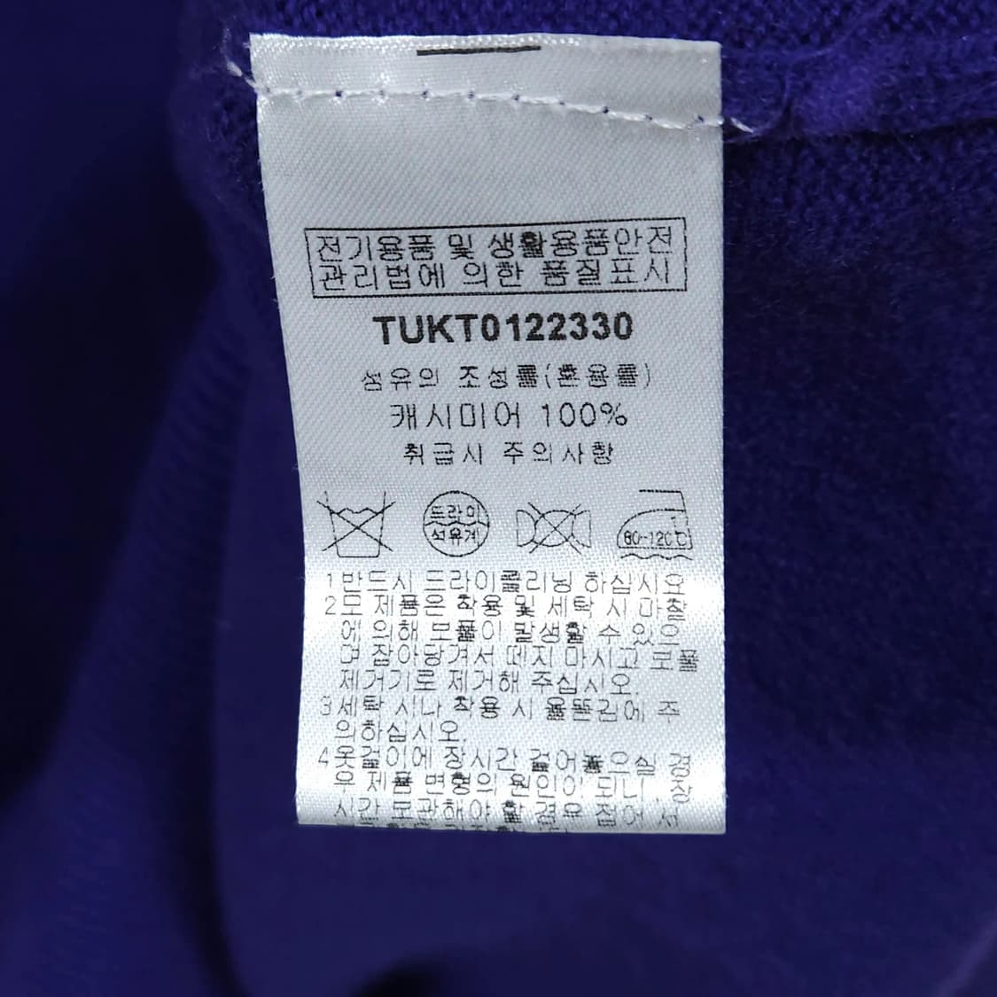 100)더니트컴퍼니 캐시미어100%니트 퍼플 상품이미지4