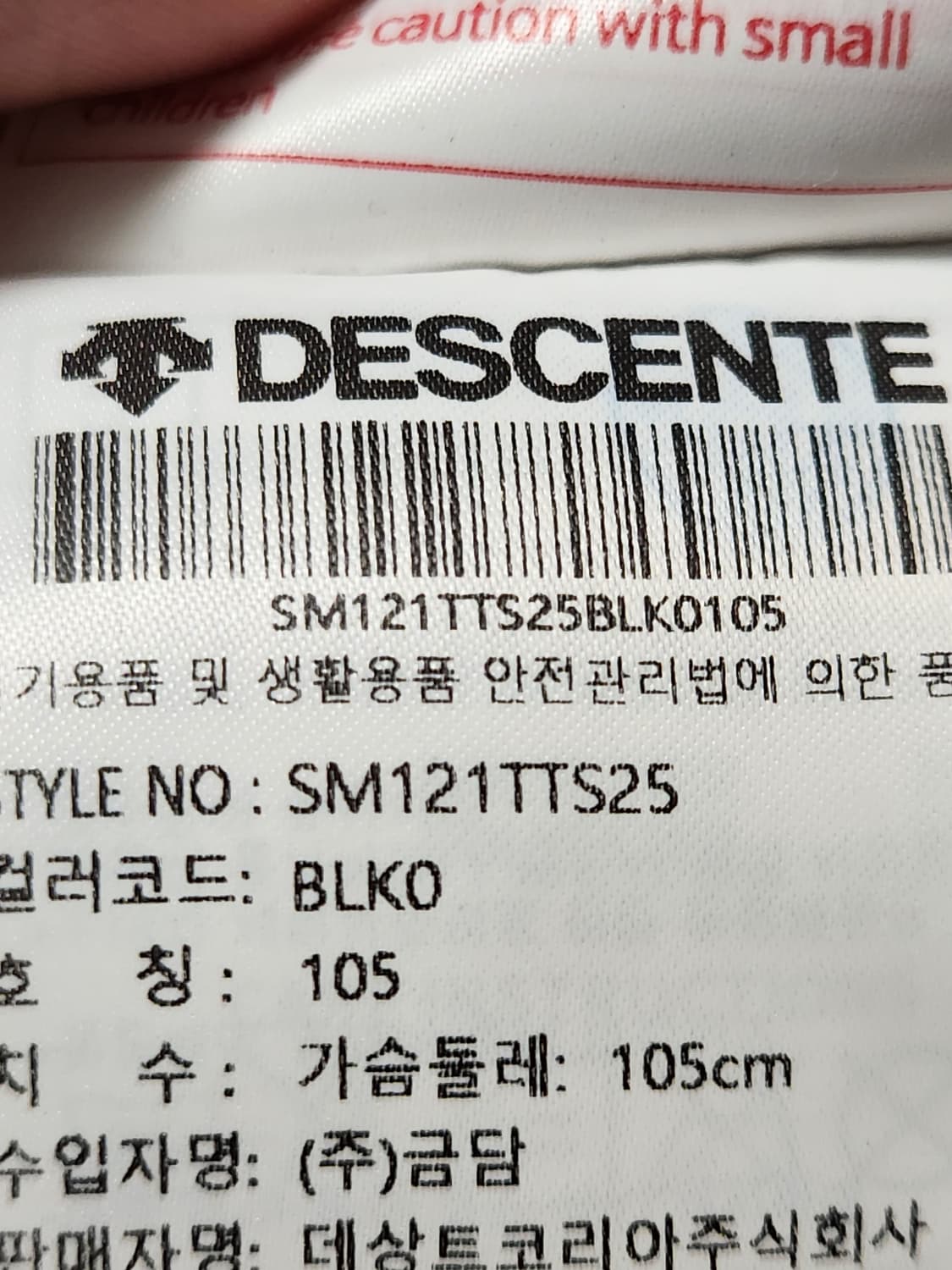 데상트 반팔티 KQJ 남성 자가드 반팔 티셔츠 SM121TTS25 BLK 상품이미지8