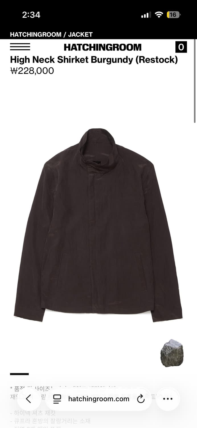 헤칭룸 하이넥 구해요 상품이미지1