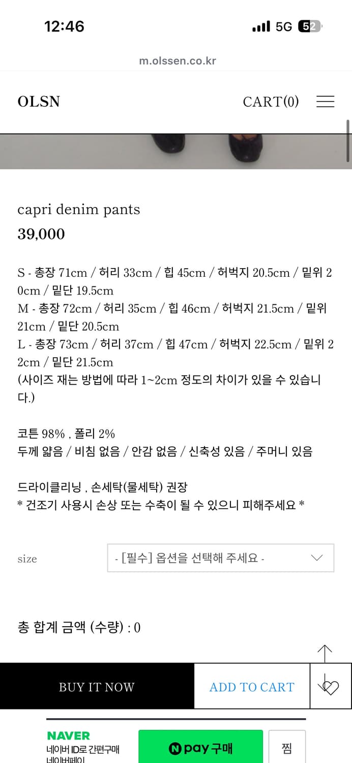 올슨 카프리데님팬츠 S(새제품) 상품이미지7