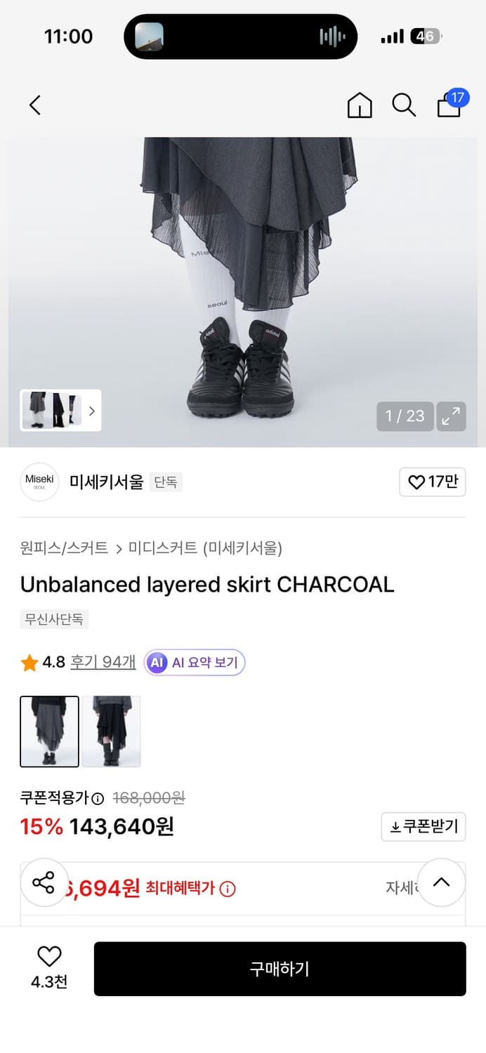 미세키서울 언발란스 레이어드 스커트 차콜 2 상품이미지1