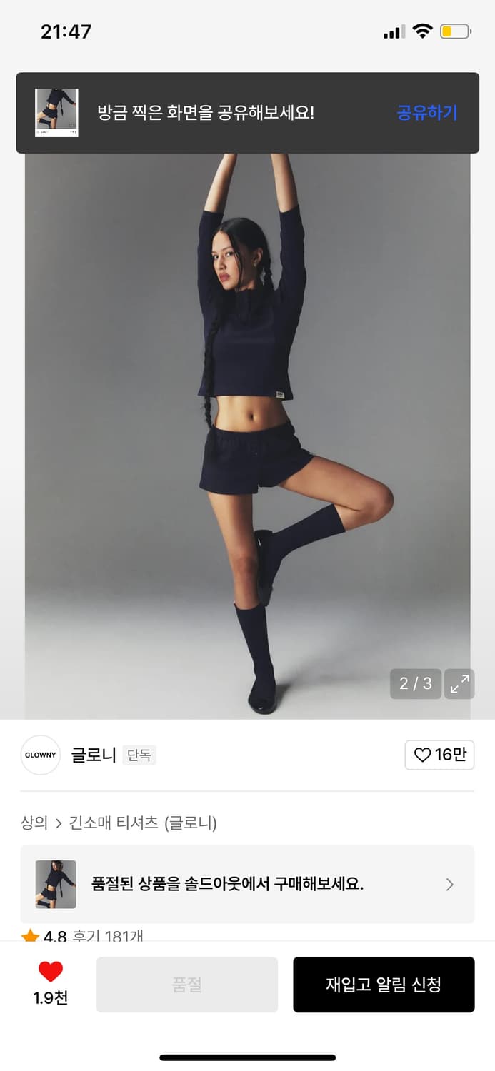 글로니 칠부 티셔츠 상품이미지2