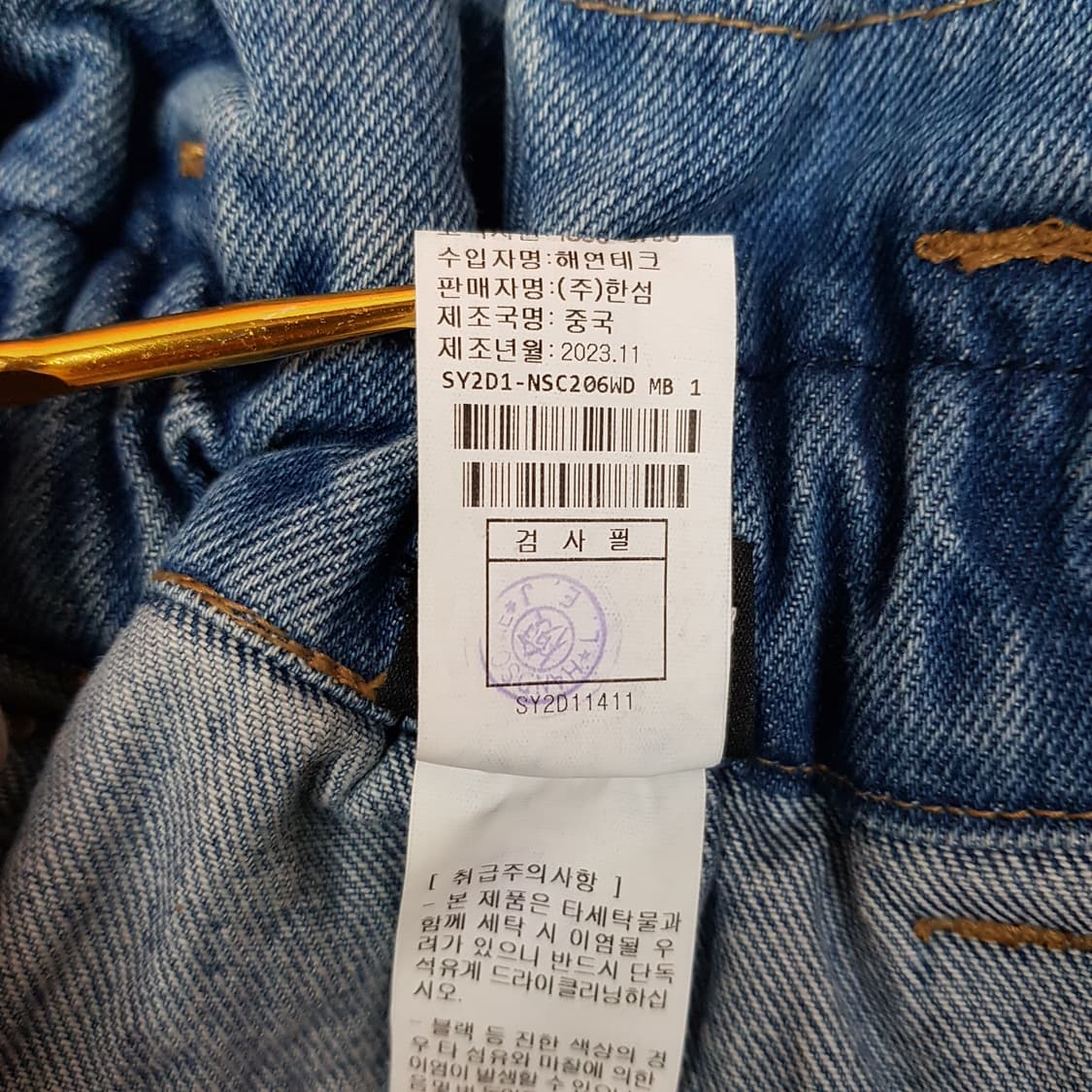 한섬 시스템 SYSTEM 2023 데님 플레어 롱 스커트 61-90사이즈 상품이미지6