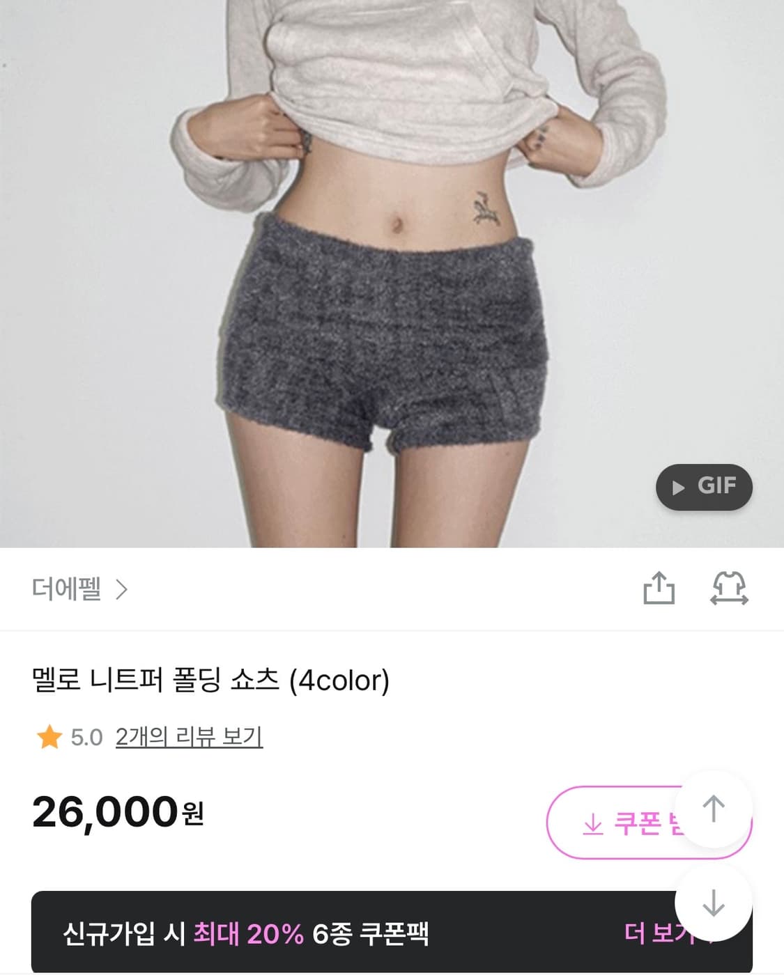 더 에펠 멜로 니트퍼 폴딩 쇼츠 상품이미지1