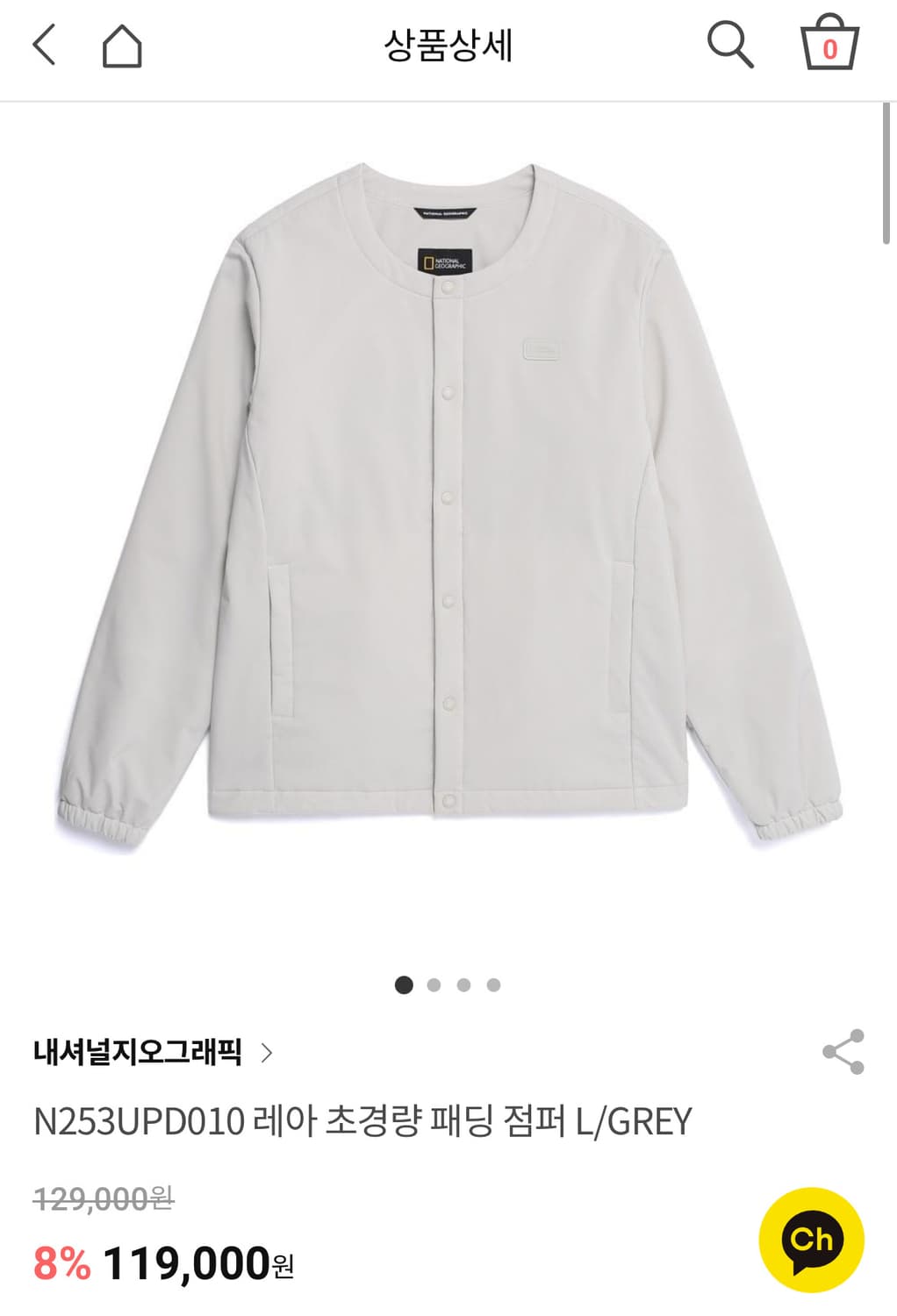 내셔널지오그래픽 레아 초경량패딩 XL사이즈 [새상품] 상품이미지1