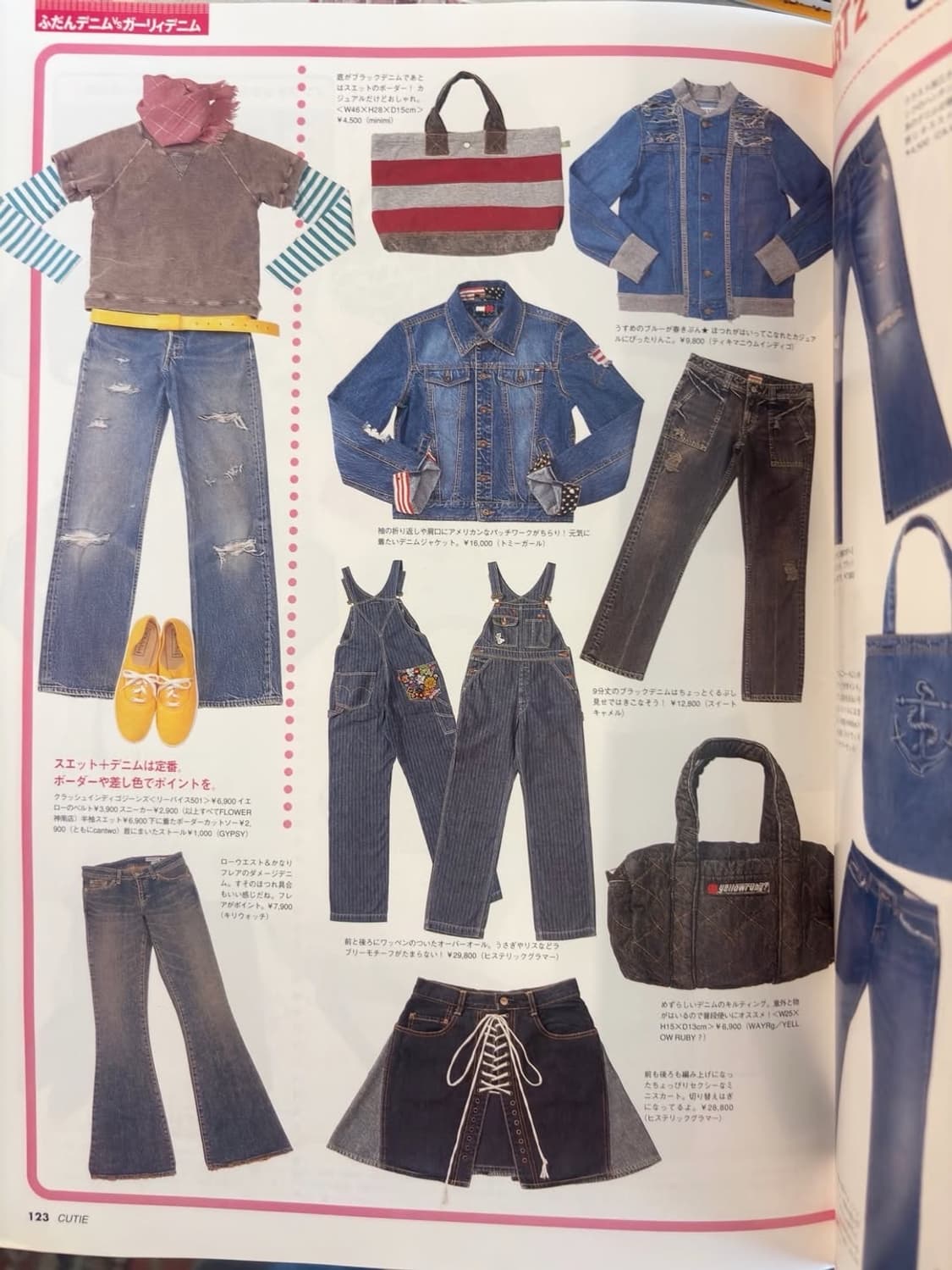 큐트 매거진 202년 3월호  상품이미지6