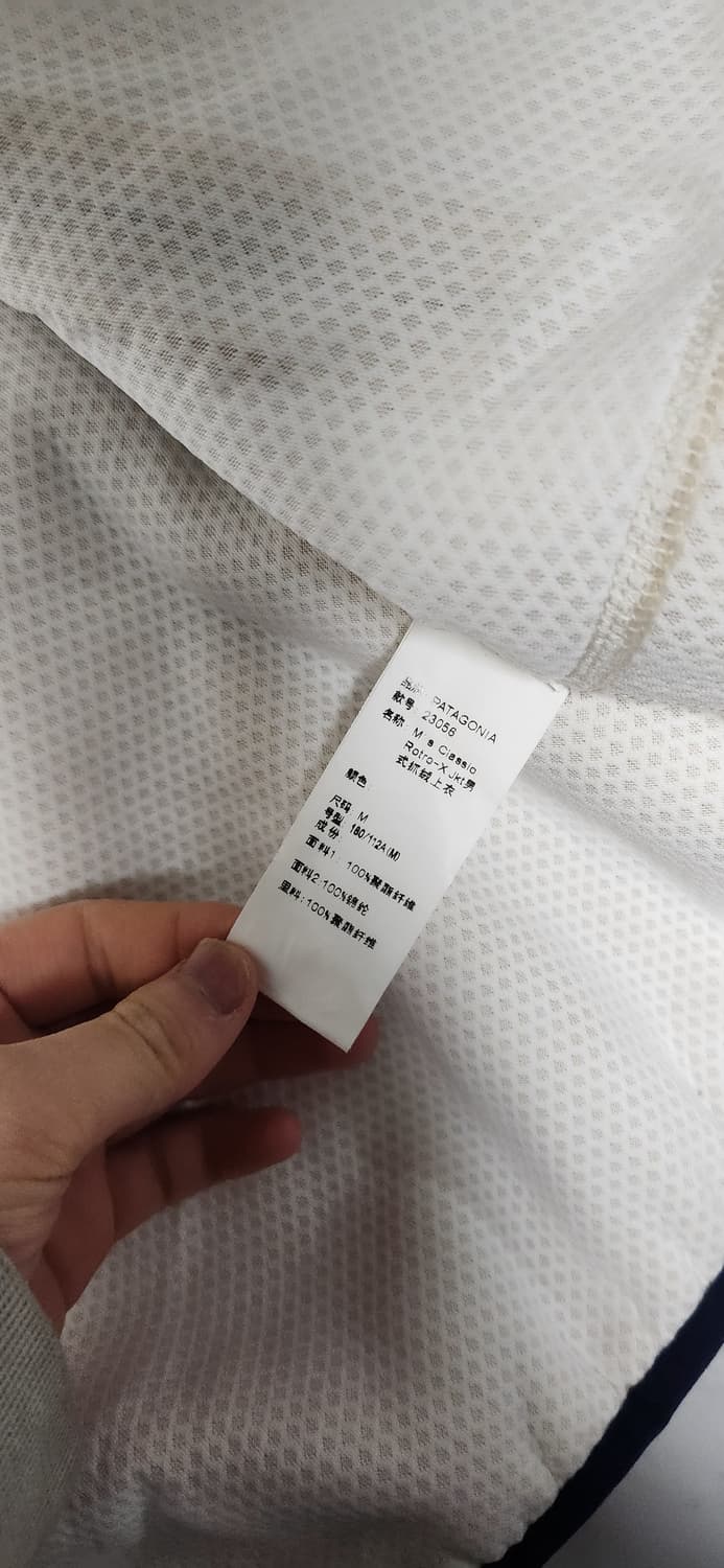 파타고니아 레트로 아이보리 후리스 플러스 자켓 상품이미지8