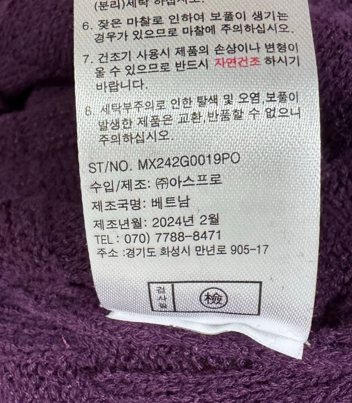 아스프로 보라색 니트 상품이미지10