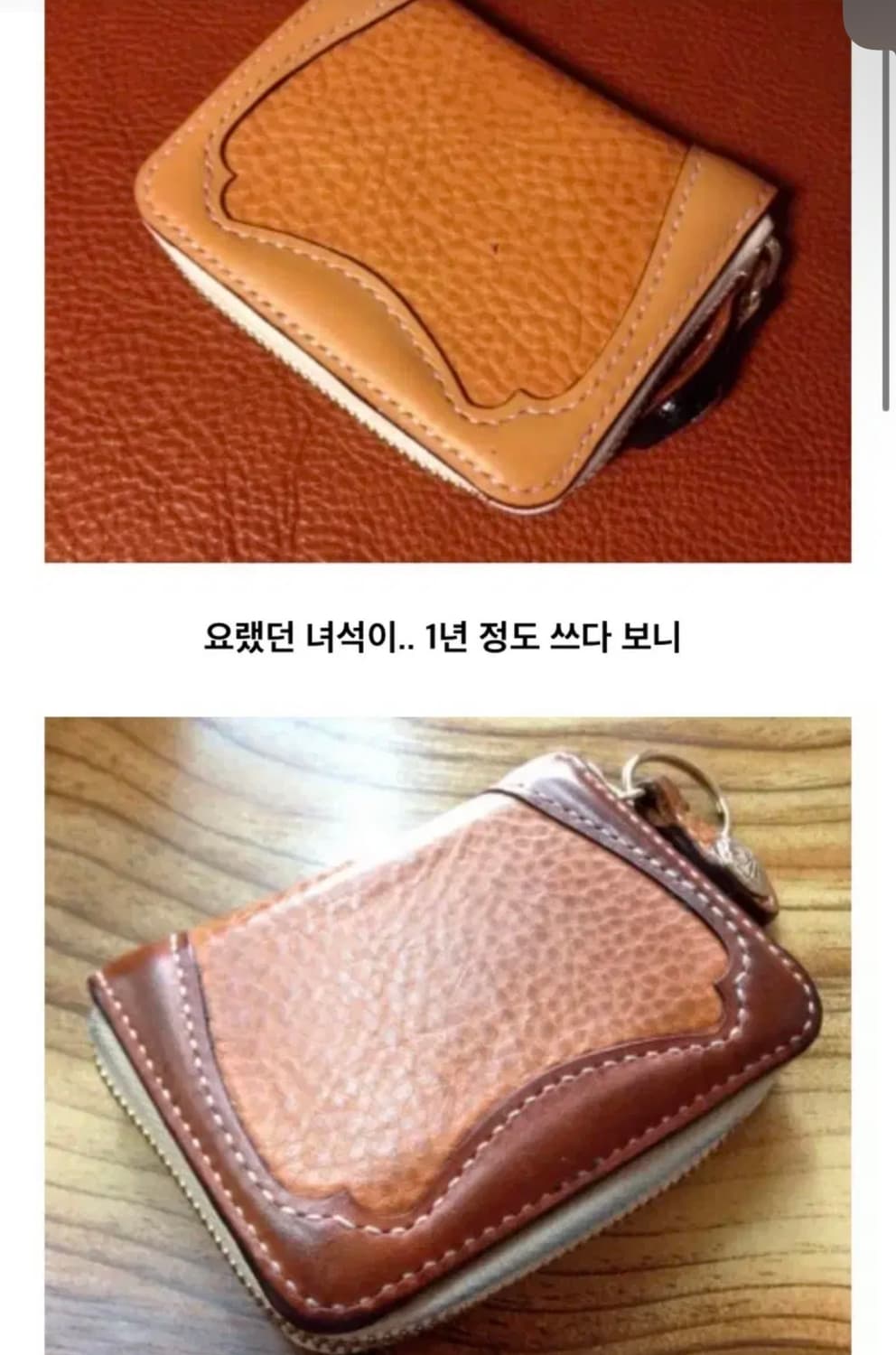 레더키메라 지퍼돌이 가죽 에이징반지갑 상품이미지9