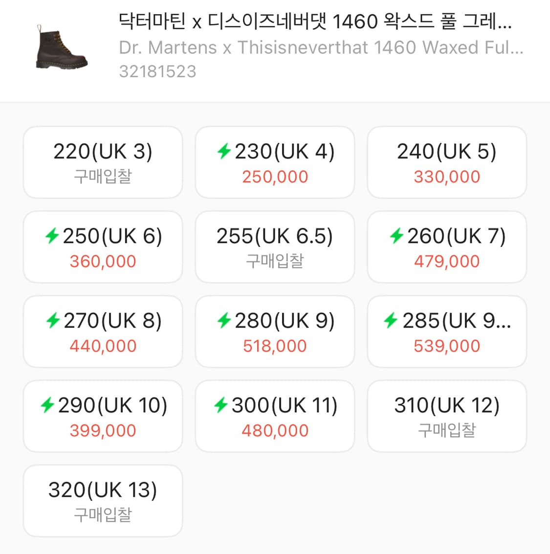 디네댓 디스이즈네버댓 닥터마틴 1461 상품이미지3