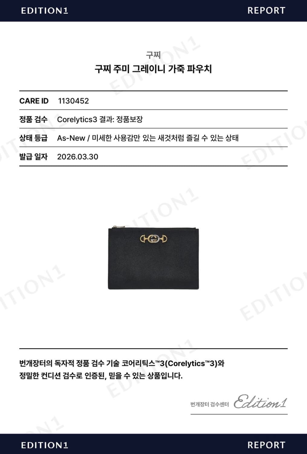 구찌 주미 그레이니 클러치백 파우치 S급 상품이미지5