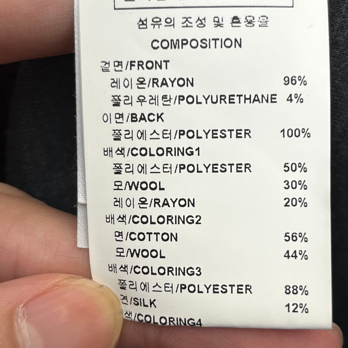 솔리드옴므 레이온 맨투맨 (95) 상품이미지5