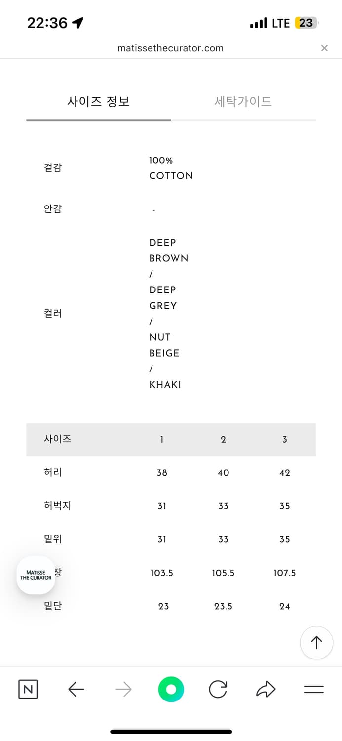 마티스 더 큐레이터 WIDE DYEING DENIM PANTS 딥브라운 상품이미지4