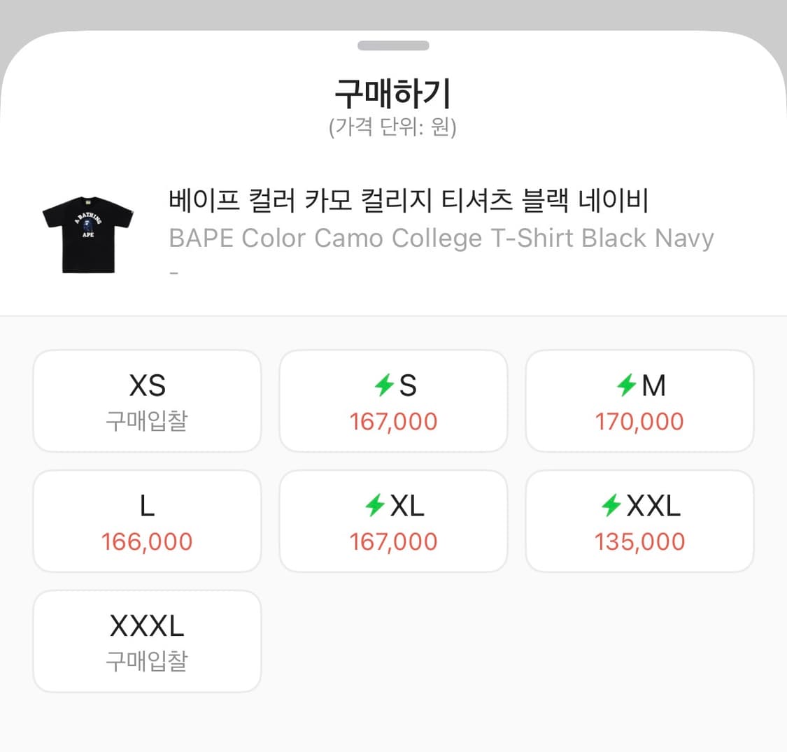 베이프 카모 컬리지 티셔츠 블랙 네이비 상품이미지2