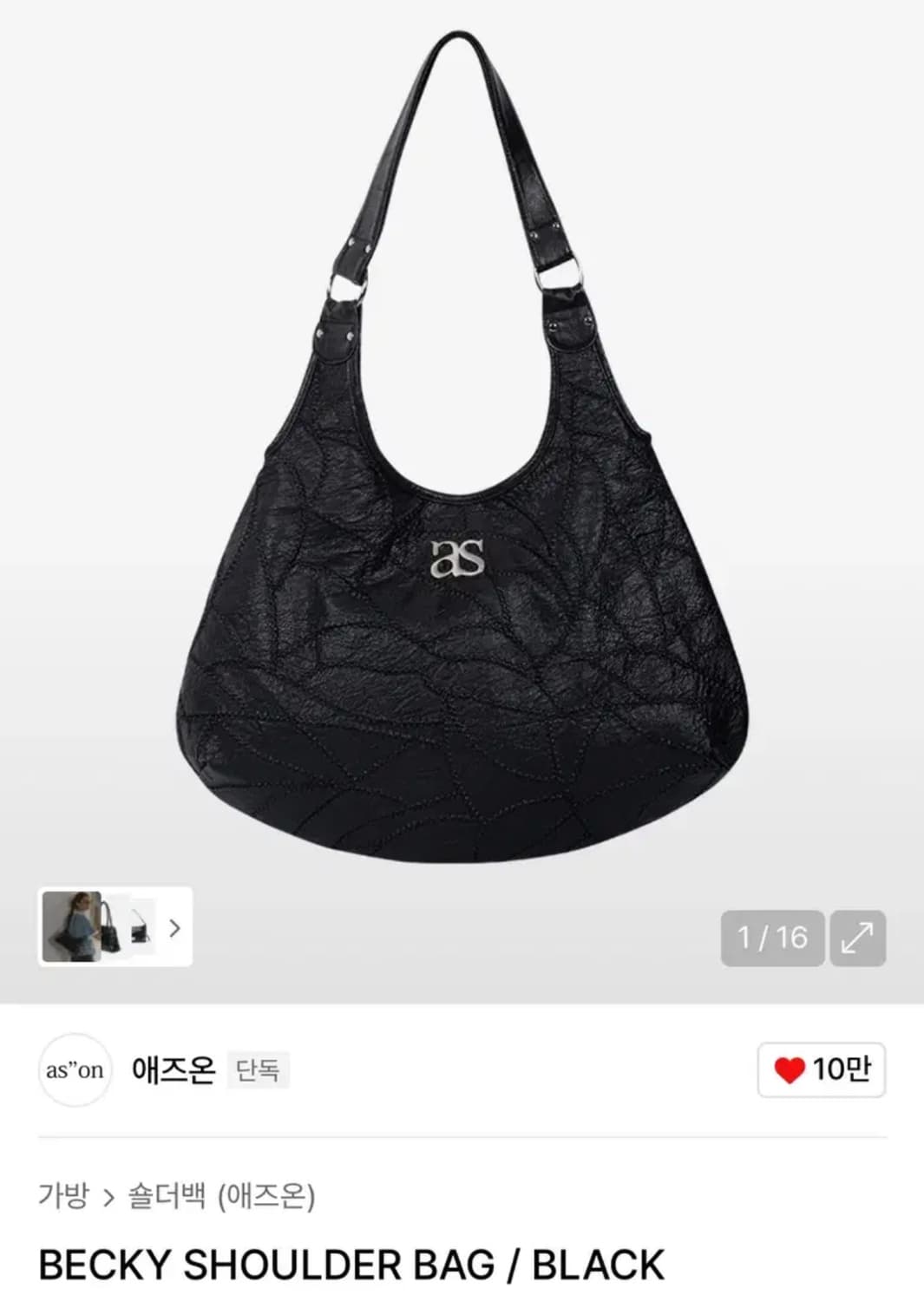 애즈온 베키숄더백 블랙 상품이미지1
