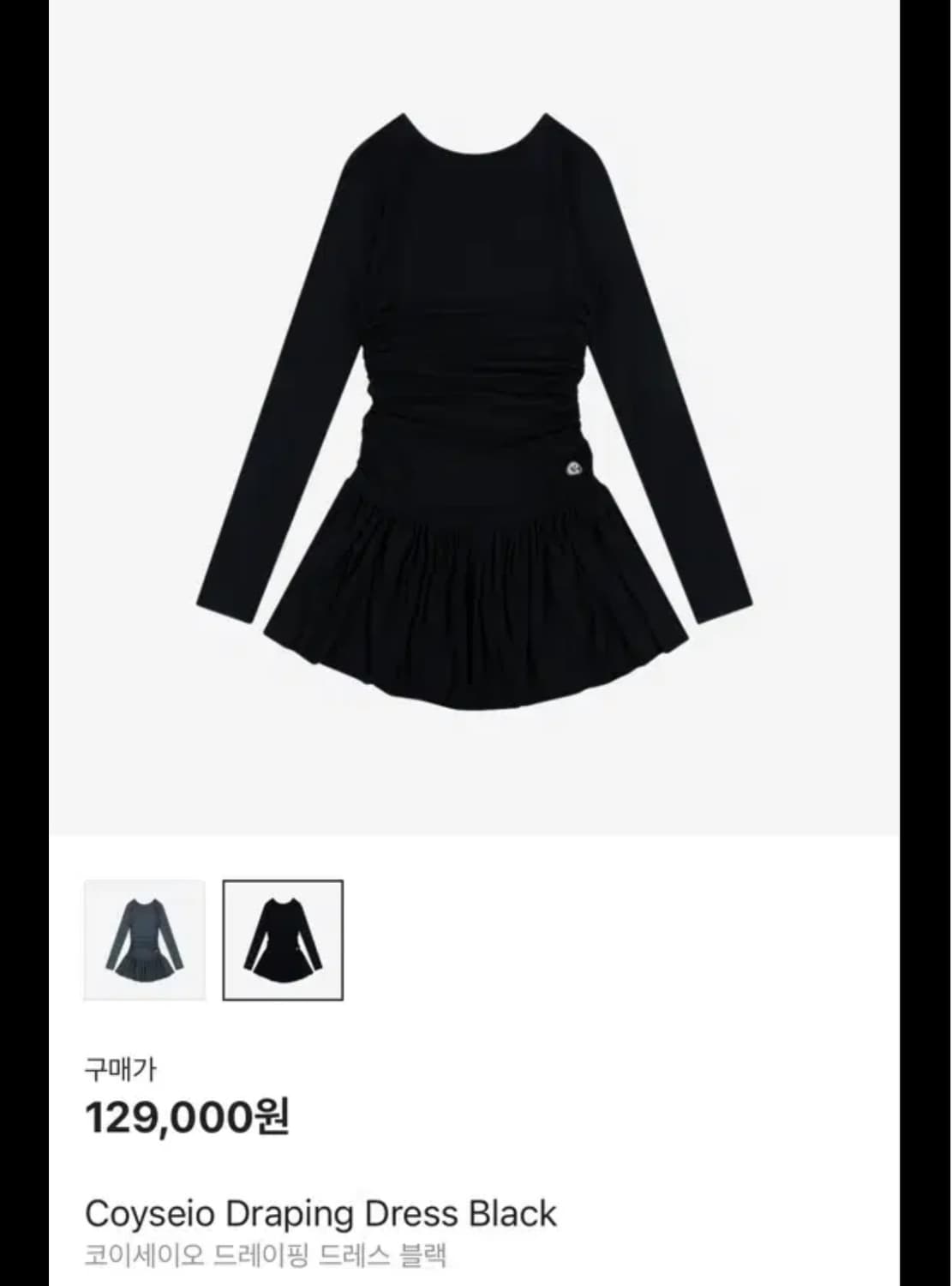 코이세이오 검정 드레이핑 원피스 블랙 상품이미지2