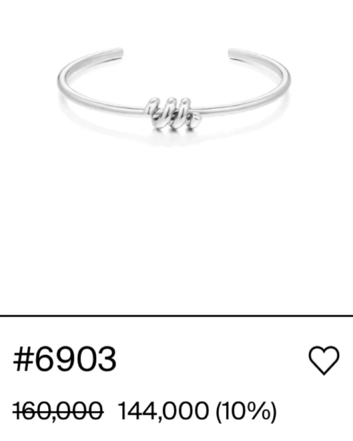 넘버링 팔찌 #6903  상품이미지1