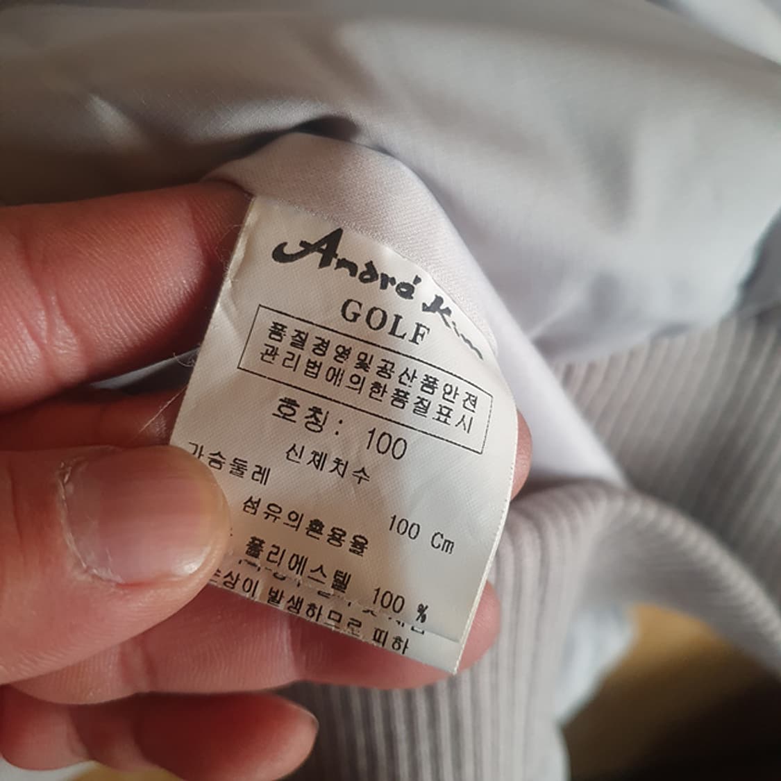 앙드레김 골프 반집업 바람막이 100 상품이미지4