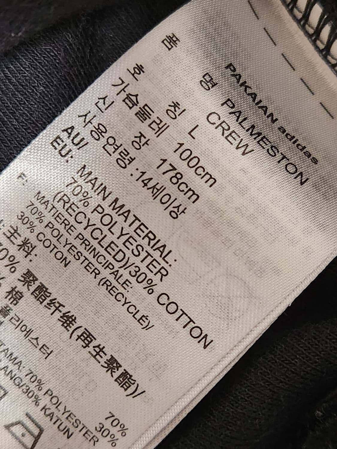 아디다스 팔머스톤 크루 맨투맨 남녀공용 사이즈100(L)

사용감 거의  상품이미지9