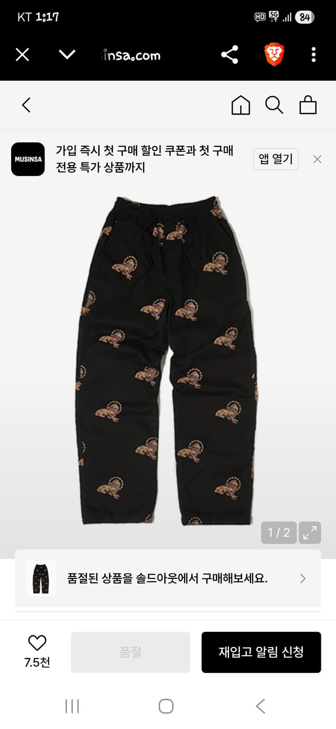 위캔더스 킹 팬츠 M 상품이미지5