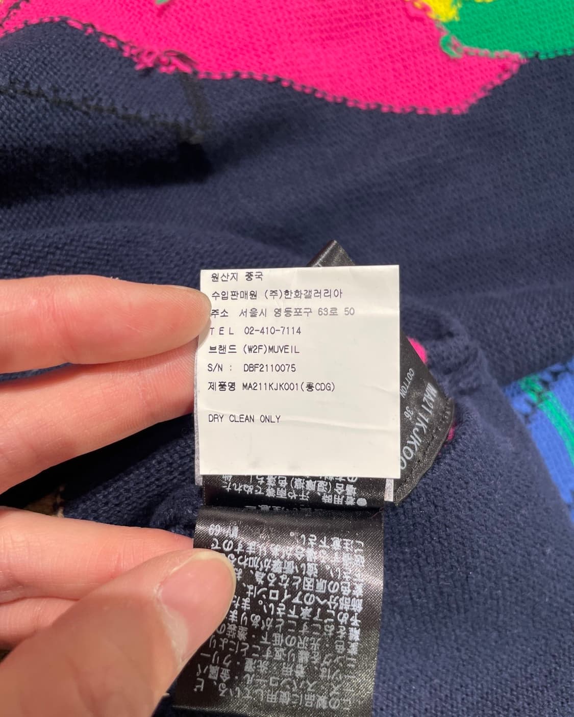 뮤베일 믹스 앨리펀트 캑투스 멕시칸 가디건 상품이미지9