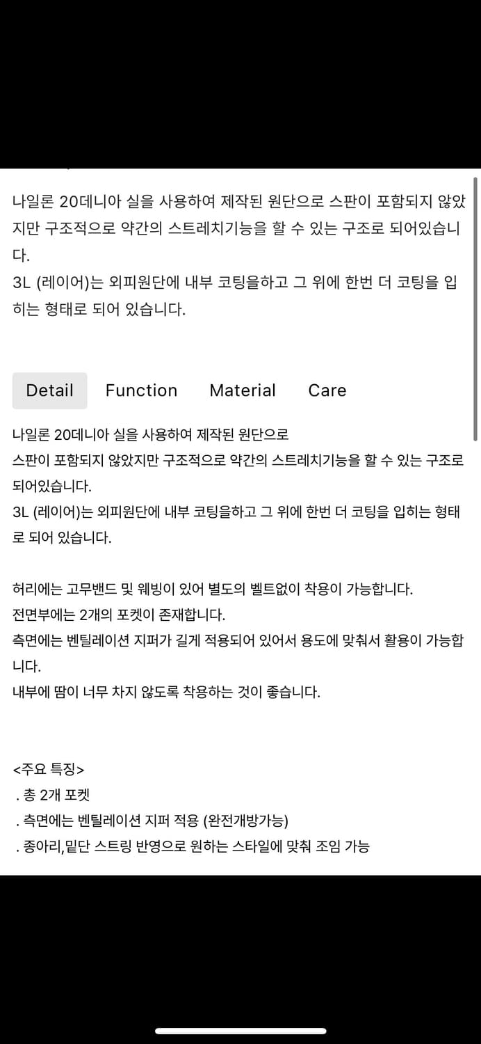 케일 3L 팬츠 상품이미지8