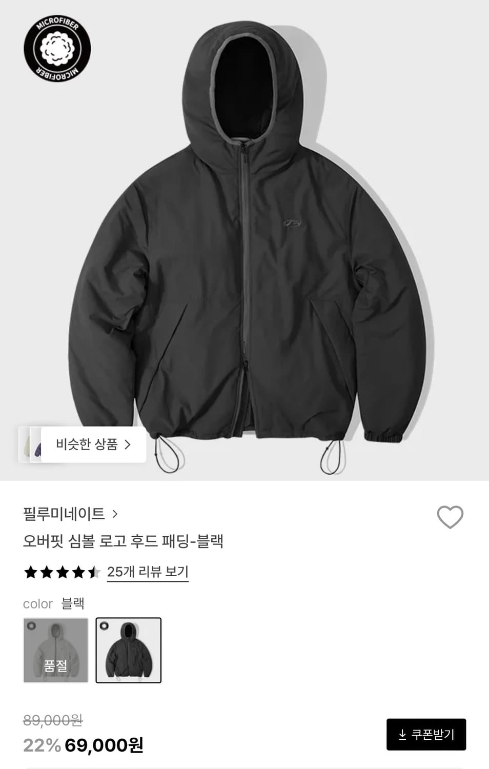 L) 필루미네이트 오버핏 심볼 로고 후드 패딩 블랙 상품이미지2