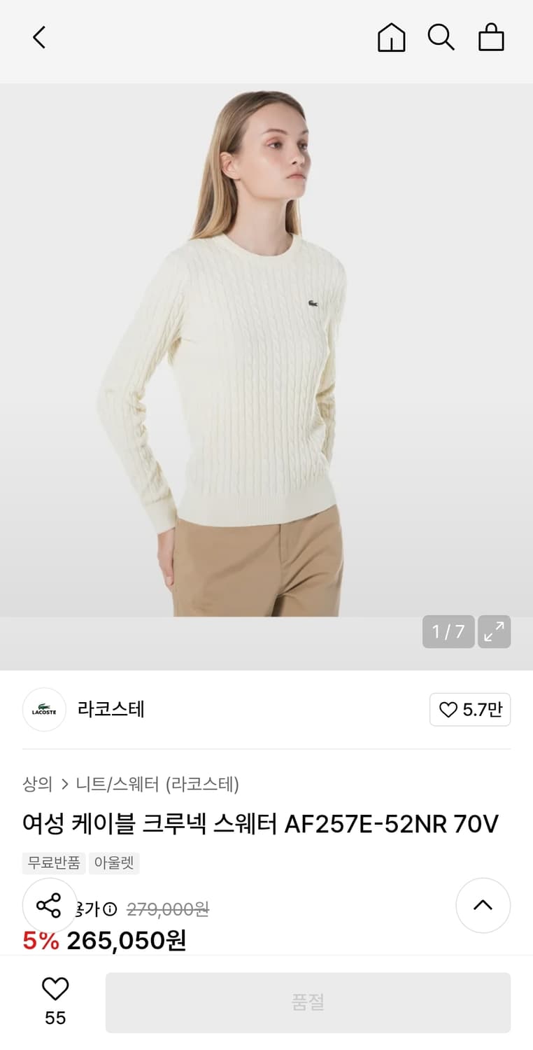 라코스테 크롭꽈배기니트 90 여성55 가슴43 기장52 상품이미지2